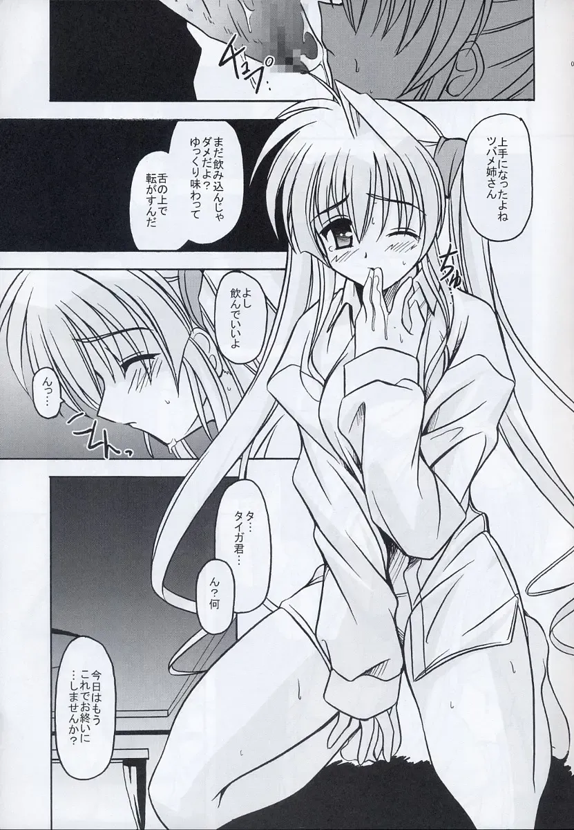 [Kitamiya Genbu] BIRD CAGE Fhentai - Page 4