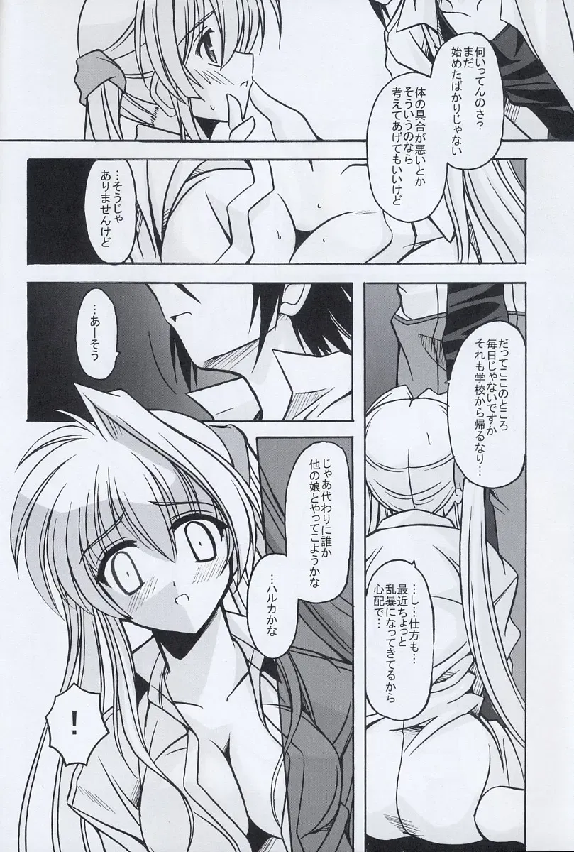 [Kitamiya Genbu] BIRD CAGE Fhentai - Page 5