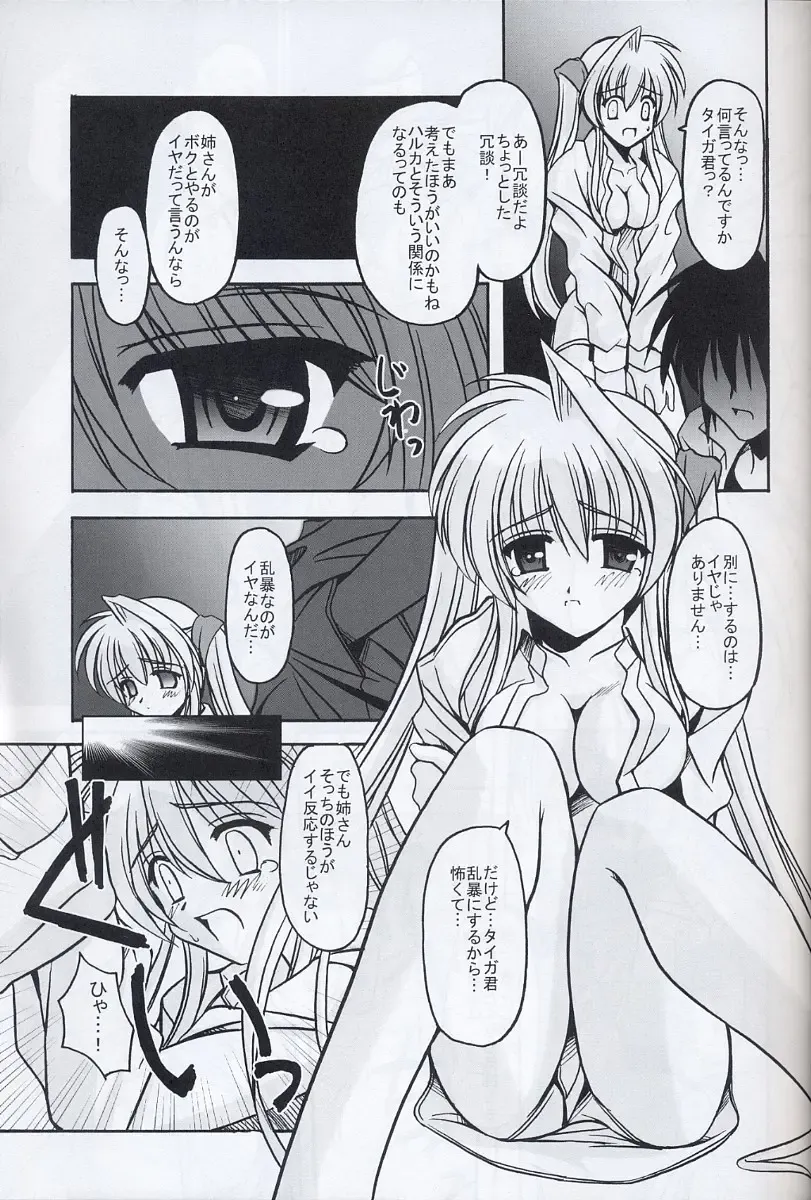 [Kitamiya Genbu] BIRD CAGE Fhentai - Page 6