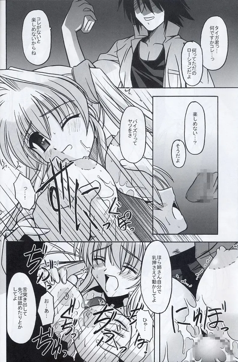 [Kitamiya Genbu] BIRD CAGE Fhentai - Page 9