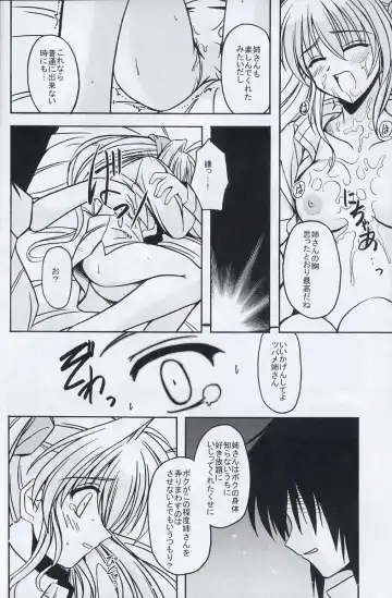 [Kitamiya Genbu] BIRD CAGE Fhentai - Page 11