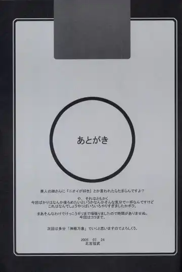 [Kitamiya Genbu] BIRD CAGE Fhentai - Page 28