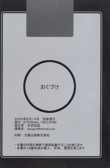 [Kitamiya Genbu] BIRD CAGE Fhentai - Page 29