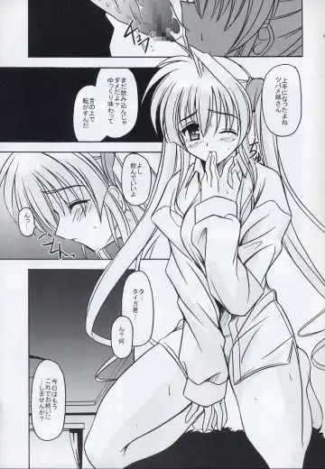 [Kitamiya Genbu] BIRD CAGE Fhentai - Page 4