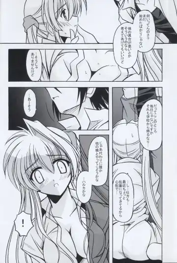 [Kitamiya Genbu] BIRD CAGE Fhentai - Page 5