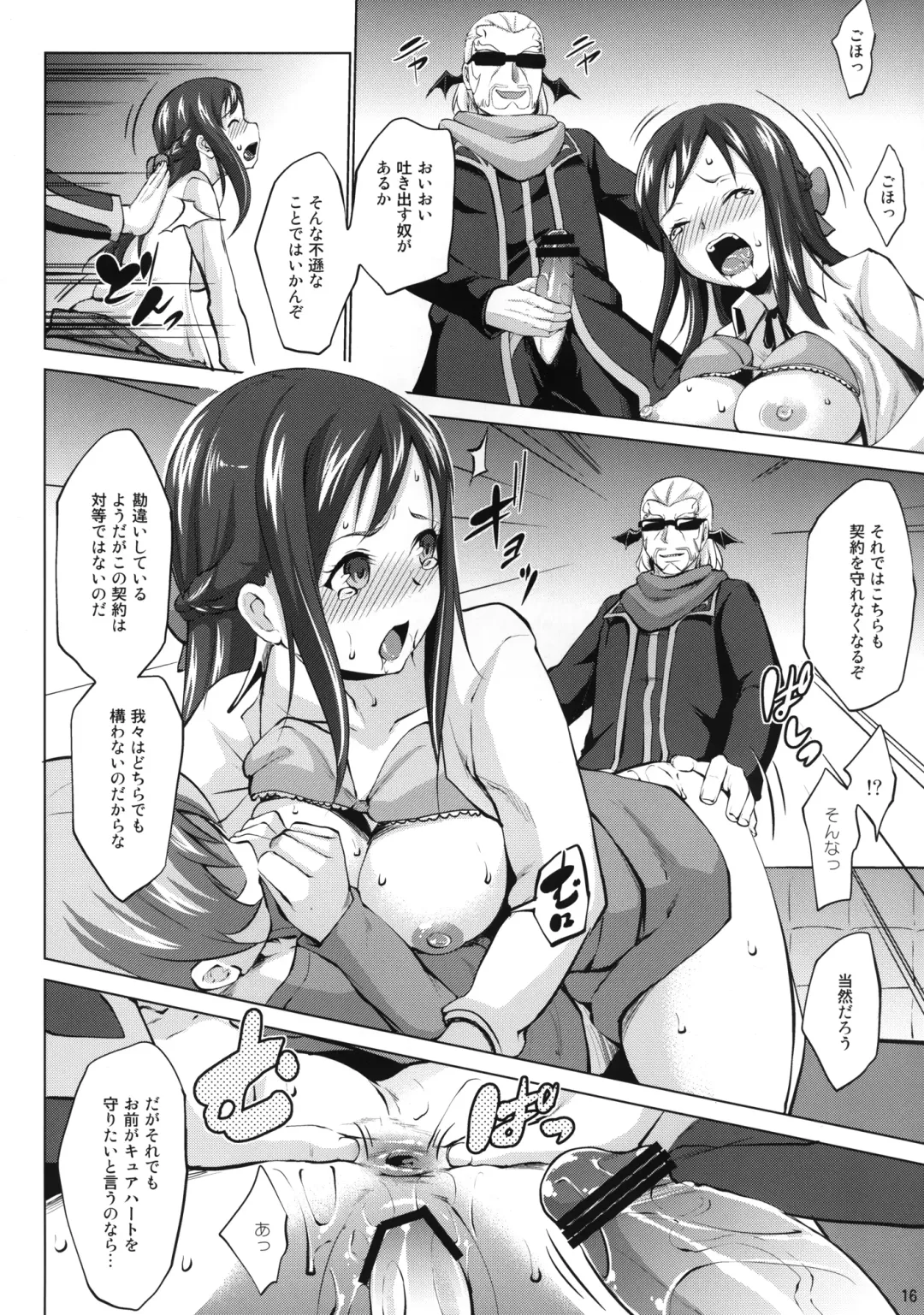 [Nanakagi Satoshi] Iinari Diamond Fhentai - Page 16