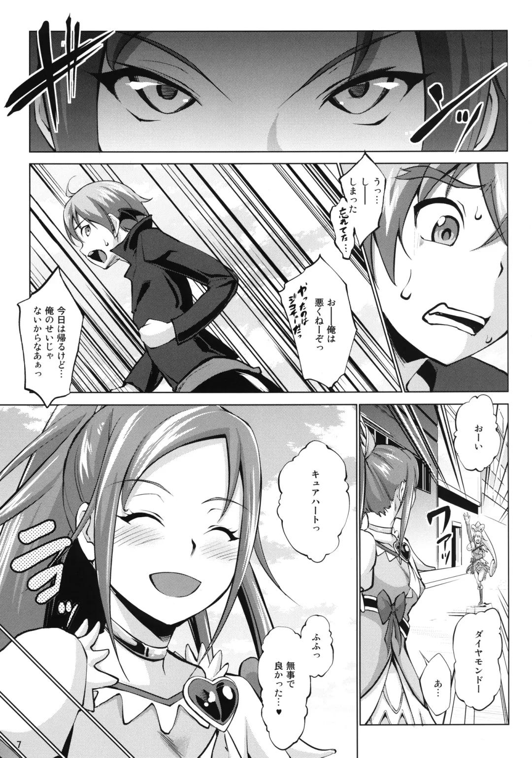 [Nanakagi Satoshi] Iinari Diamond Fhentai - Page 7