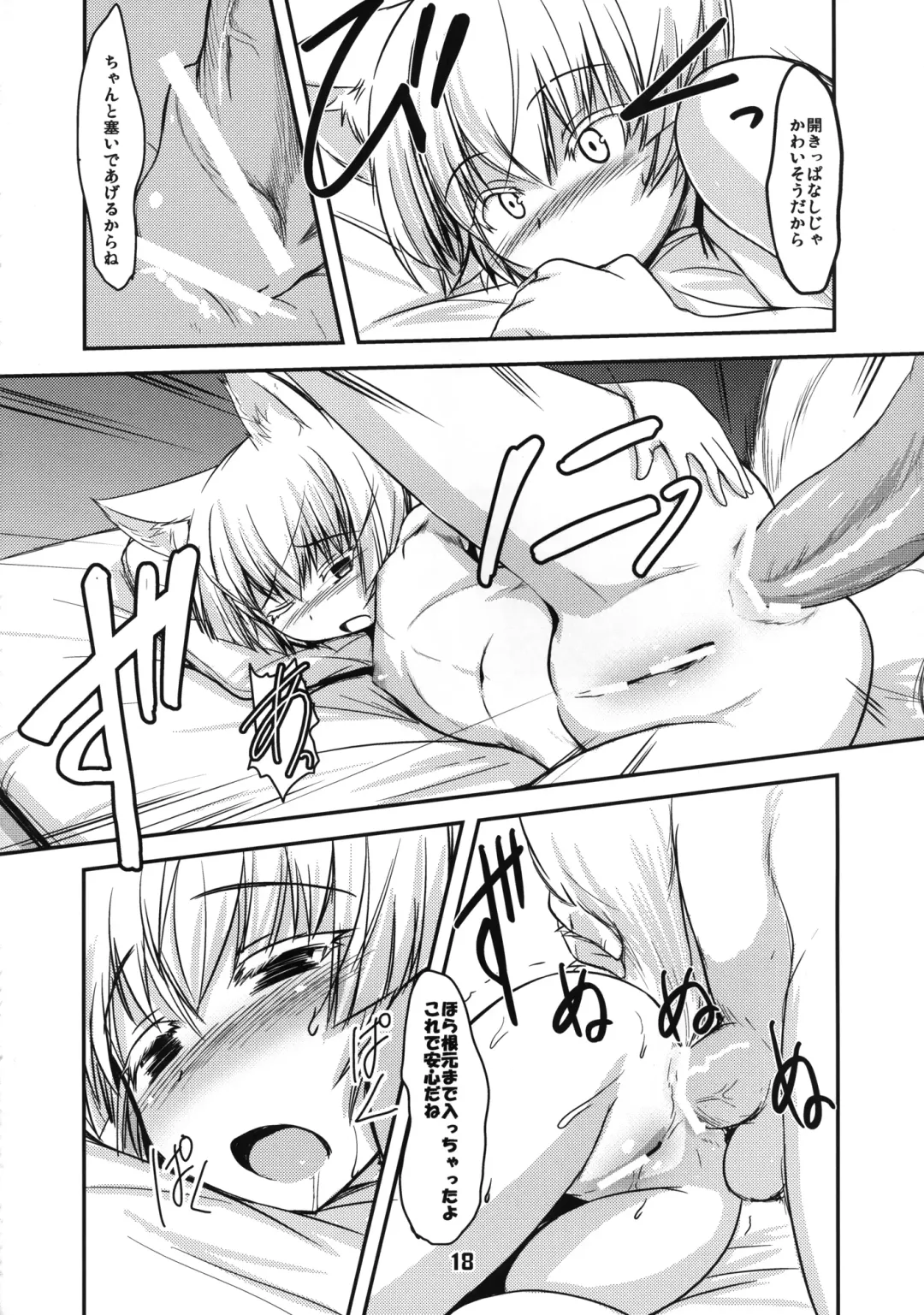 [Badhand] Byakko no Mori Sono Hachi Fhentai - Page 18