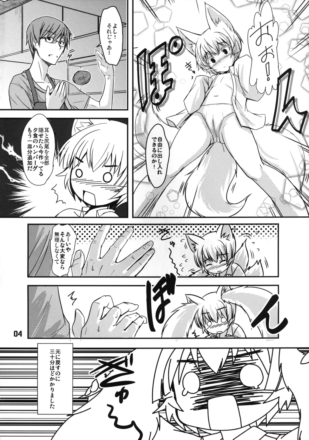 [Badhand] Byakko no Mori Sono Hachi Fhentai - Page 4