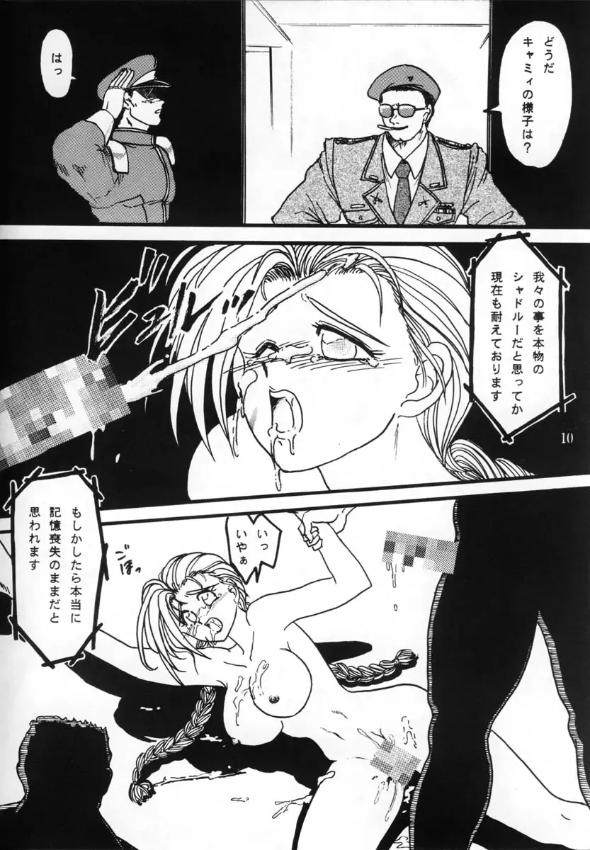 [Fuuga Utsura] LADY COMMAND Fhentai - Page 9