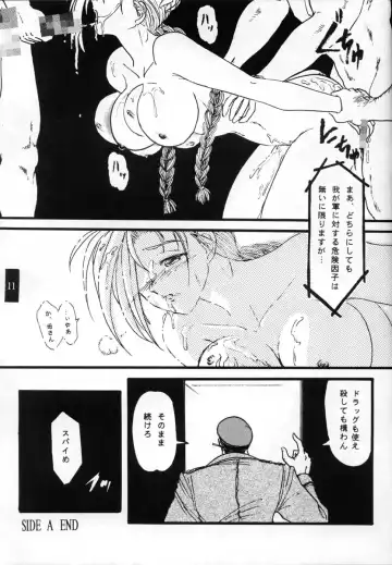 [Fuuga Utsura] LADY COMMAND Fhentai - Page 10