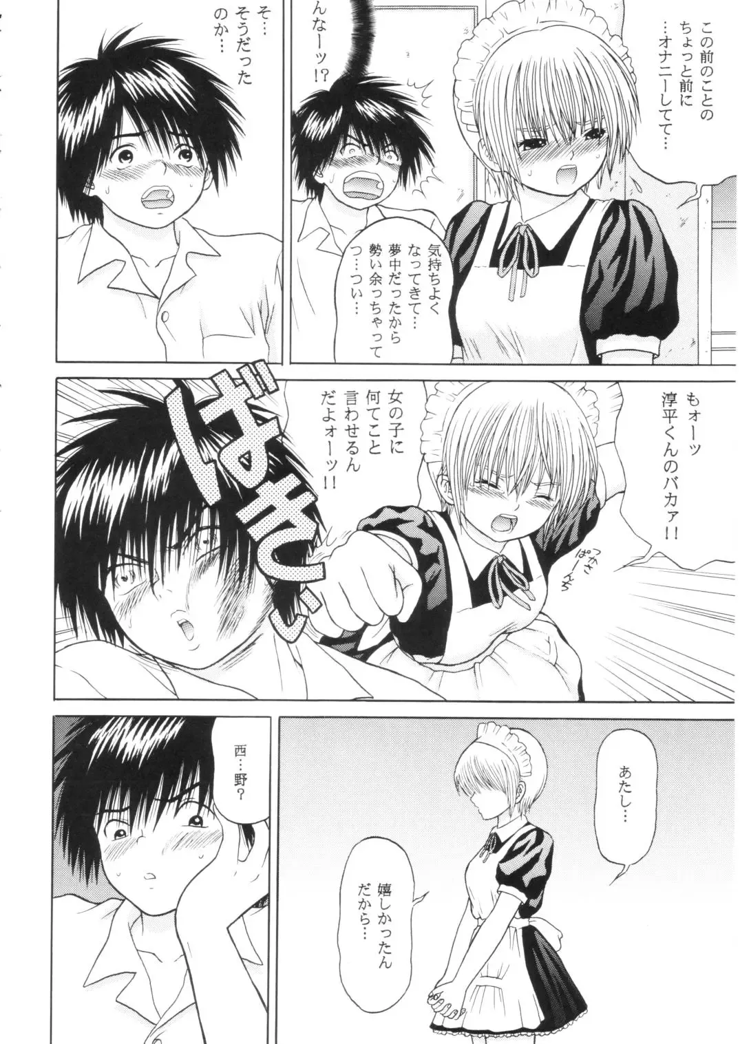 [Yamazaki Show] ICHIGO ∞% -2 SECOND RELATION Fhentai - Page 15