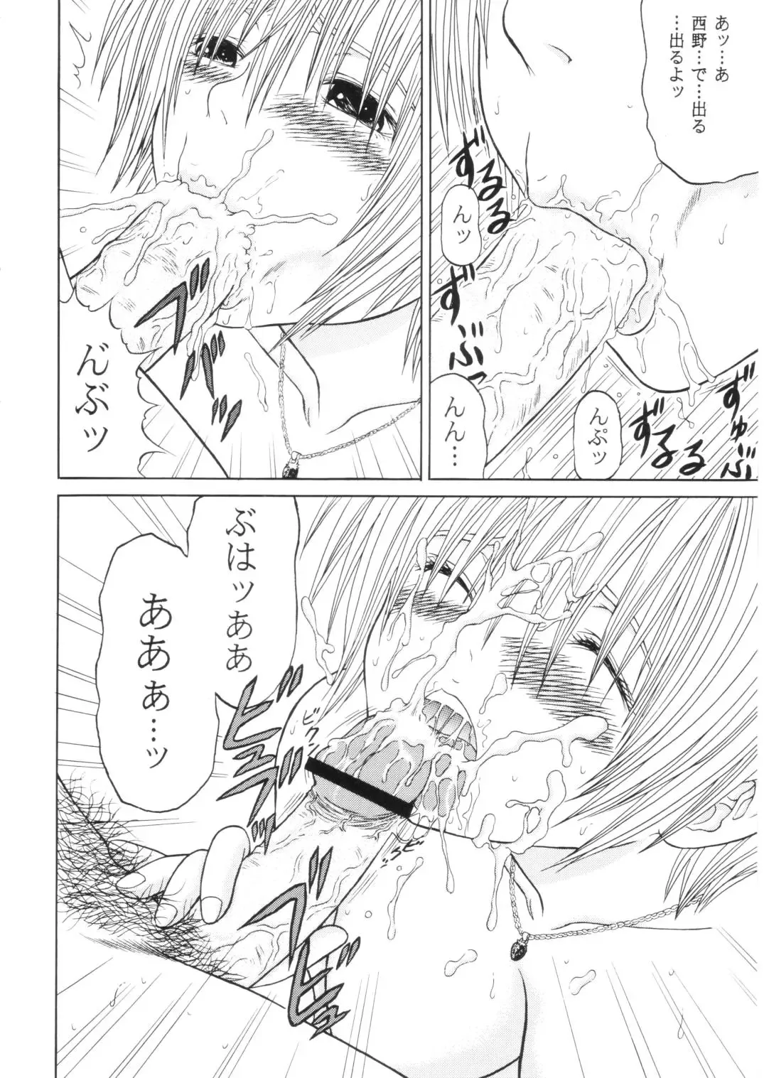 [Yamazaki Show] ICHIGO ∞% -2 SECOND RELATION Fhentai - Page 19