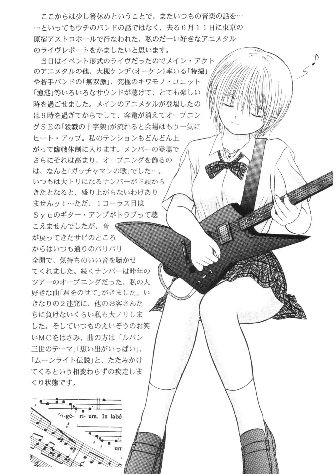 [Yamazaki Show] ICHIGO ∞% -2 SECOND RELATION Fhentai - Page 29