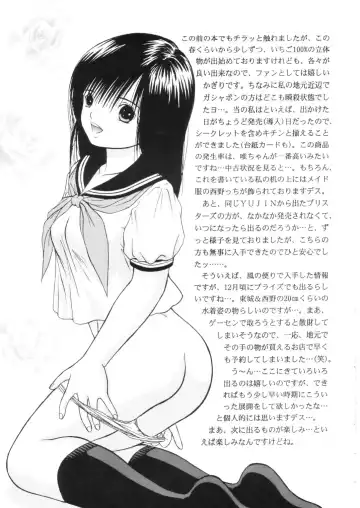 [Yamazaki Show] ICHIGO ∞% -2 SECOND RELATION Fhentai.net - Page 6