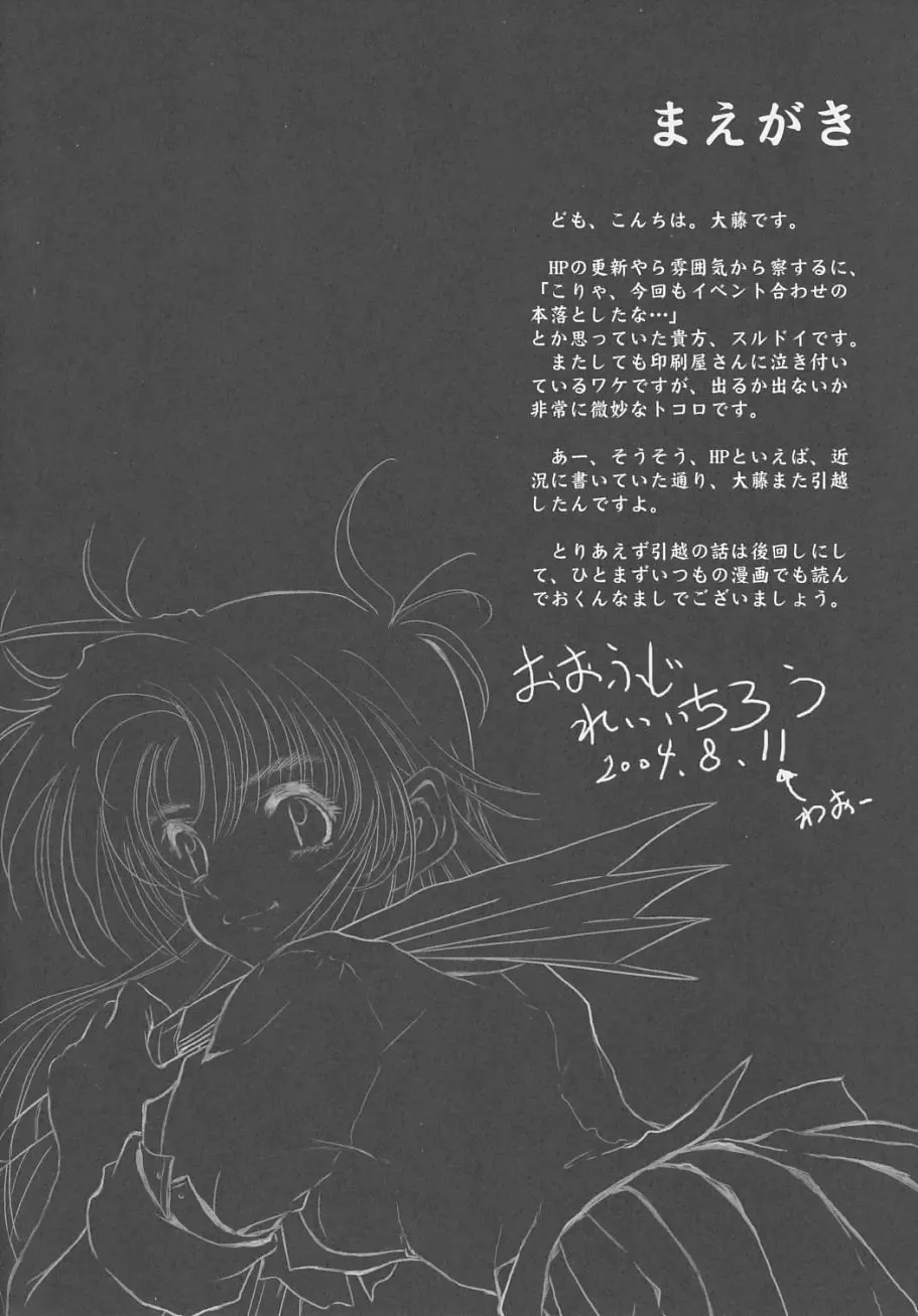 [Oofuji Reiichirou] Full Metal Pink! V Fhentai - Page 3