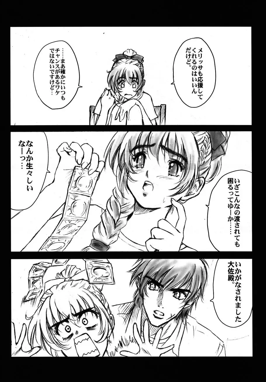 [Oofuji Reiichirou] Full Metal Pink! V Fhentai - Page 5