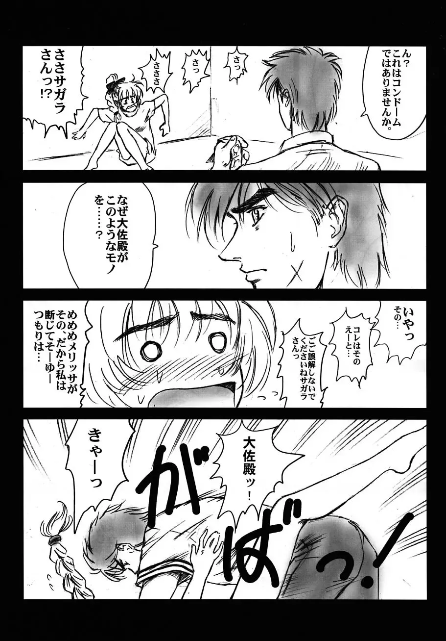 [Oofuji Reiichirou] Full Metal Pink! V Fhentai - Page 6