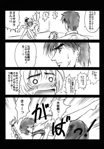 [Oofuji Reiichirou] Full Metal Pink! V Fhentai - Page 6