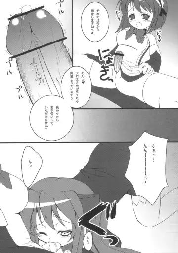 [Kanan Misago] Aloe Ekisu Fhentai.net - Page 4