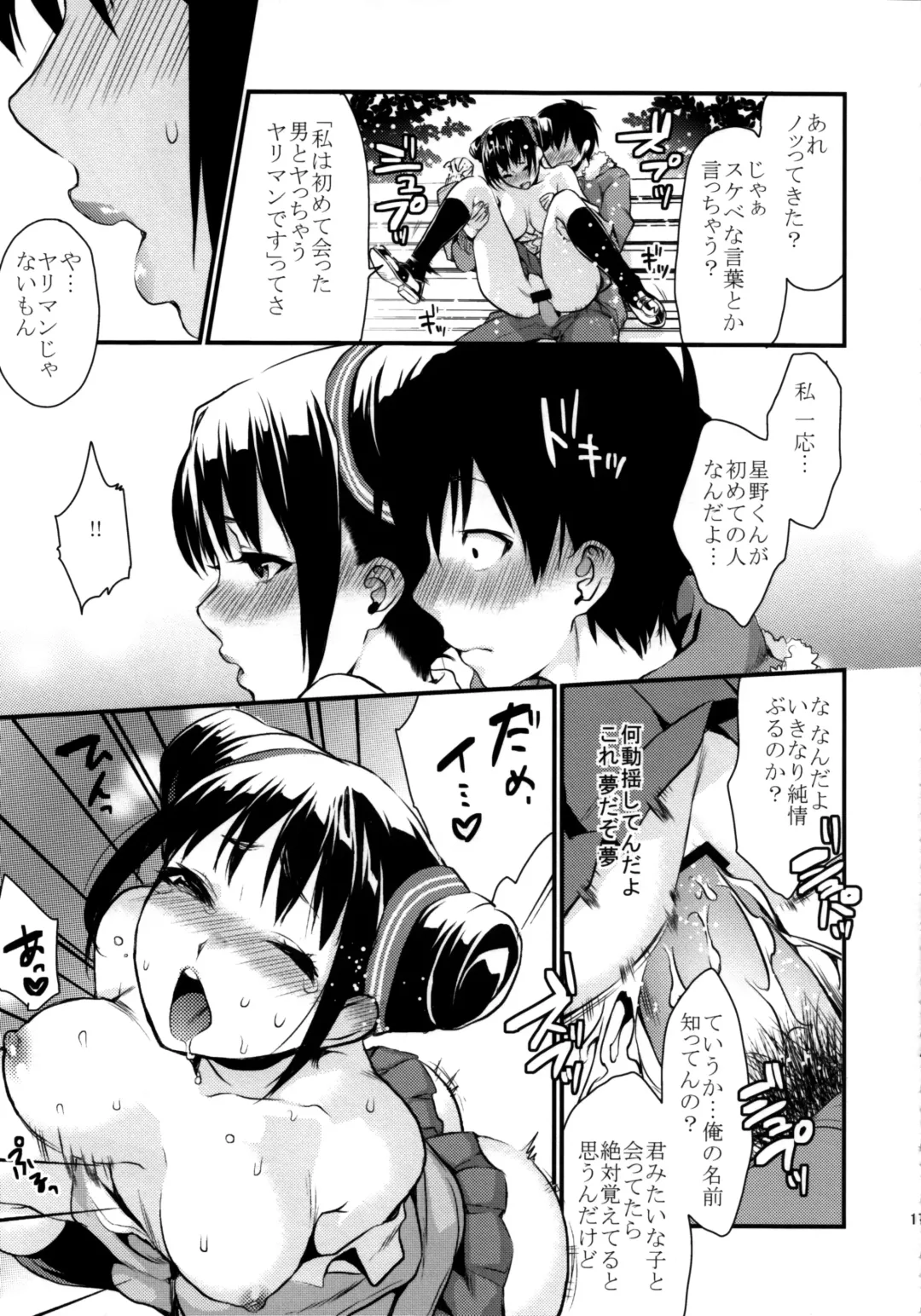 [Musha Sabu] Decorate Fhentai - Page 16