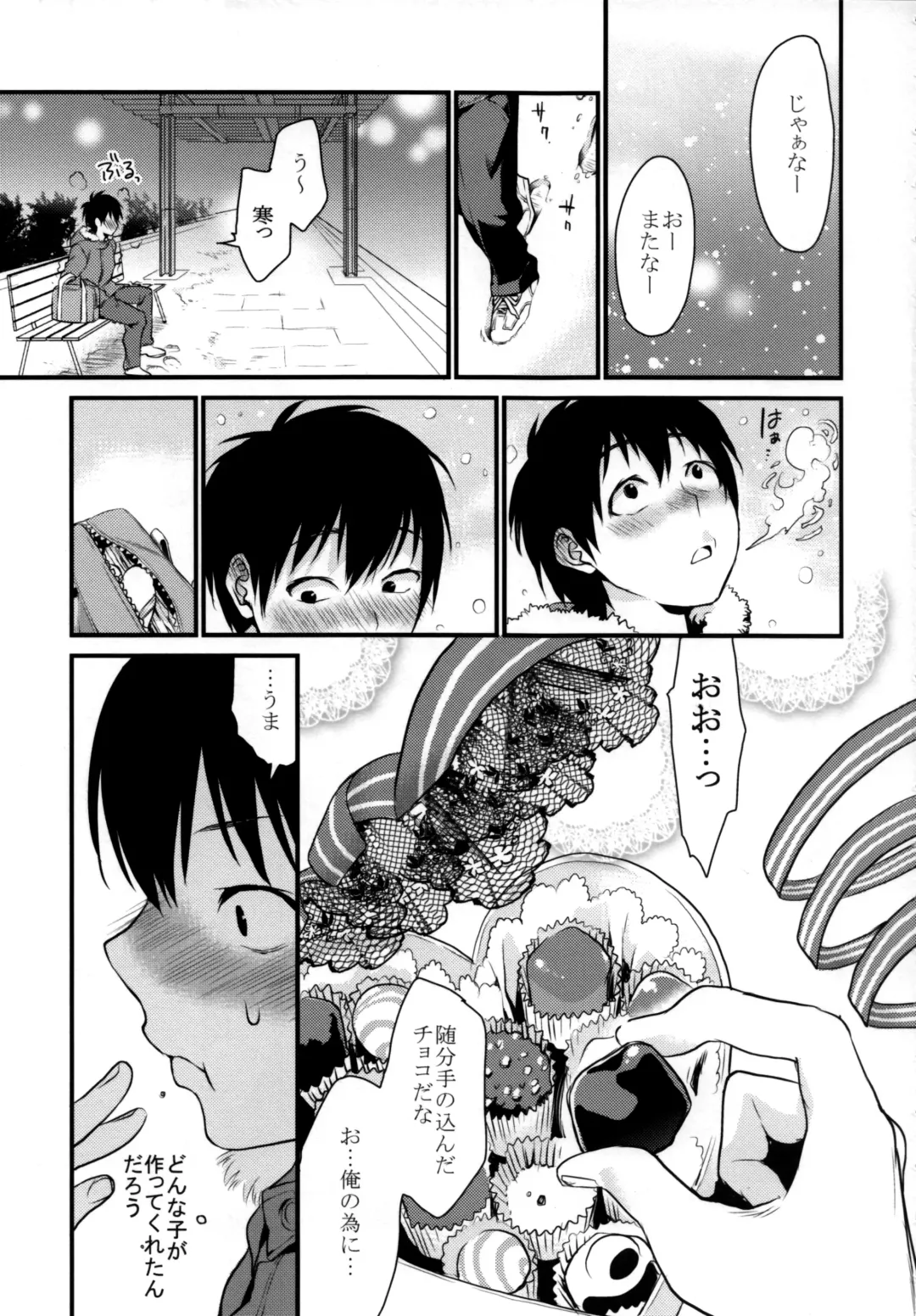 [Musha Sabu] Decorate Fhentai - Page 4