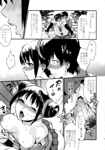 [Musha Sabu] Decorate Fhentai - Page 16