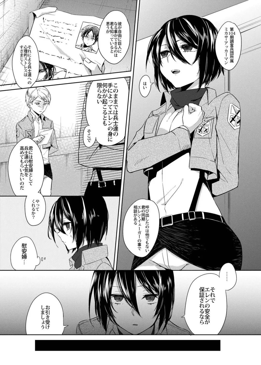 [Niimaru Yuu] Mikasa Choukyou Houkokusho Fhentai - Page 2