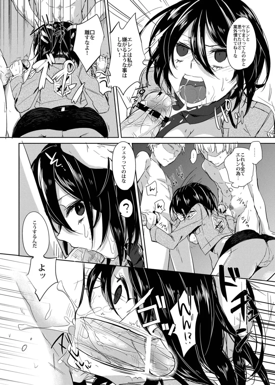[Niimaru Yuu] Mikasa Choukyou Houkokusho Fhentai - Page 6