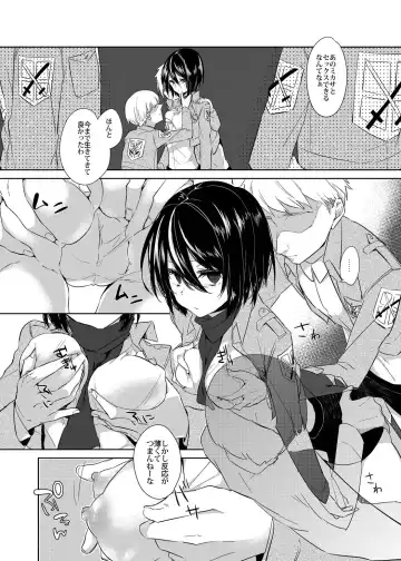 [Niimaru Yuu] Mikasa Choukyou Houkokusho Fhentai - Page 3