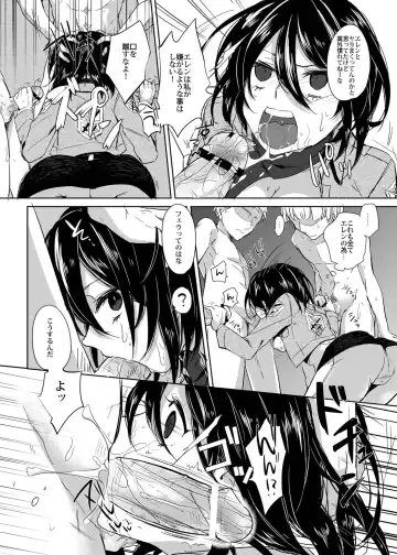 [Niimaru Yuu] Mikasa Choukyou Houkokusho Fhentai - Page 6