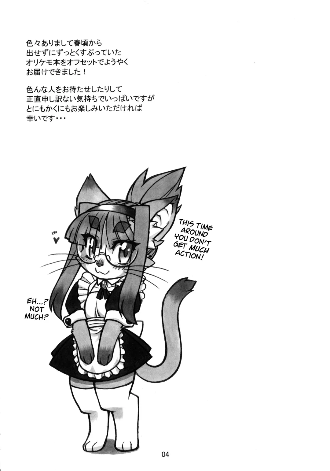 [Mizone - Nakagami Takashi] Kemolover Fhentai - Page 3