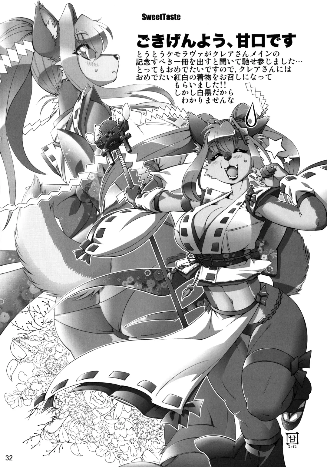 [Mizone - Nakagami Takashi] Kemolover Fhentai - Page 31