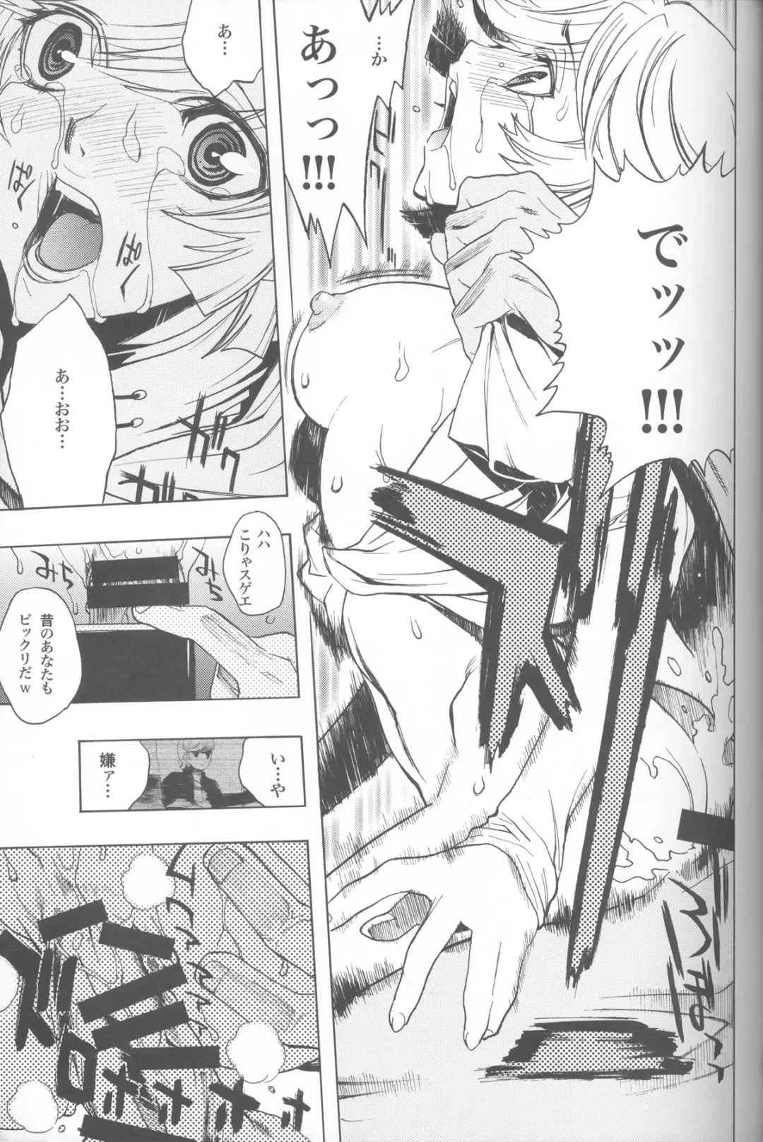 [Nagoya Shachihachi] SIGGRAPH Fhentai - Page 12