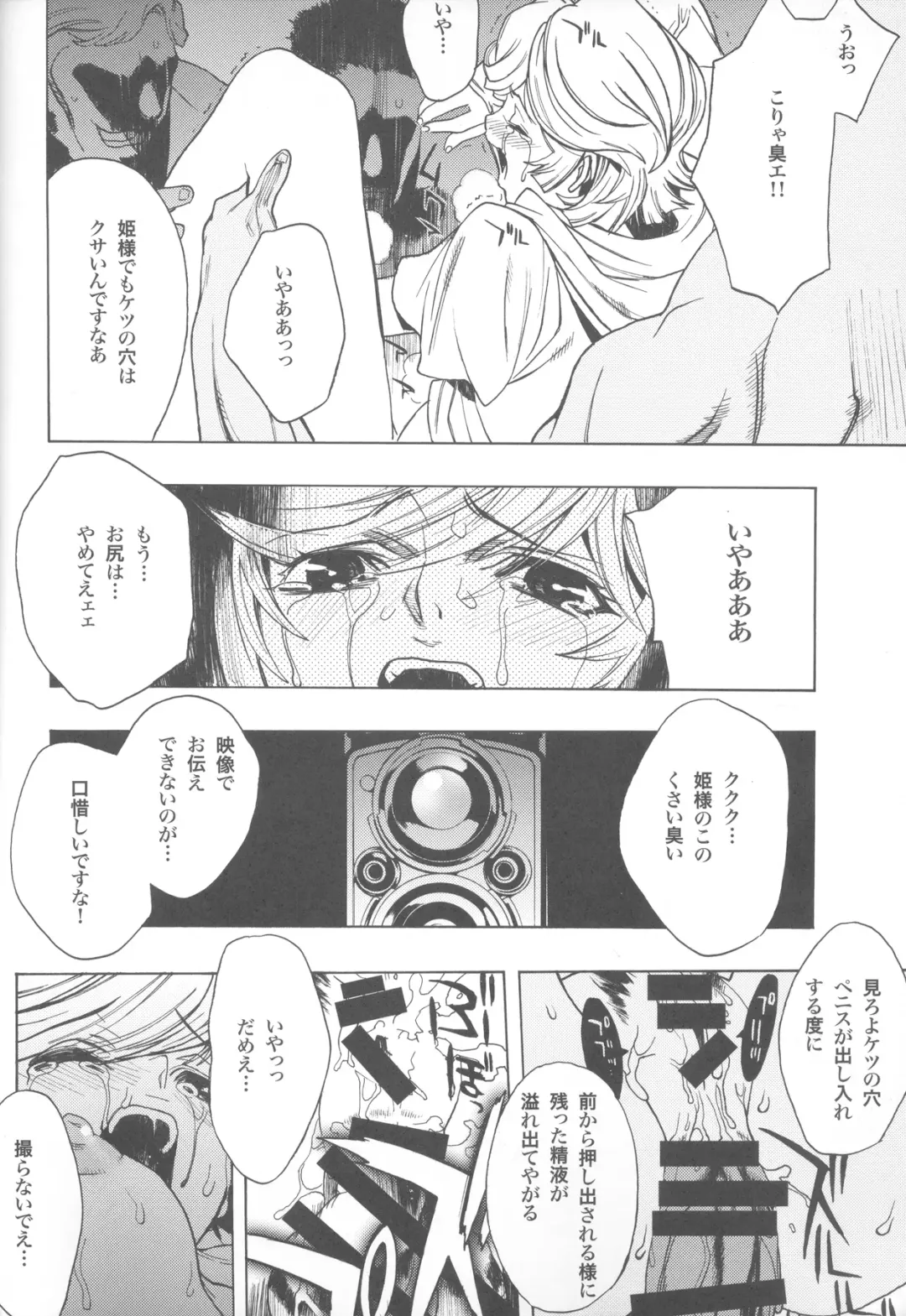 [Nagoya Shachihachi] SIGGRAPH Fhentai - Page 13