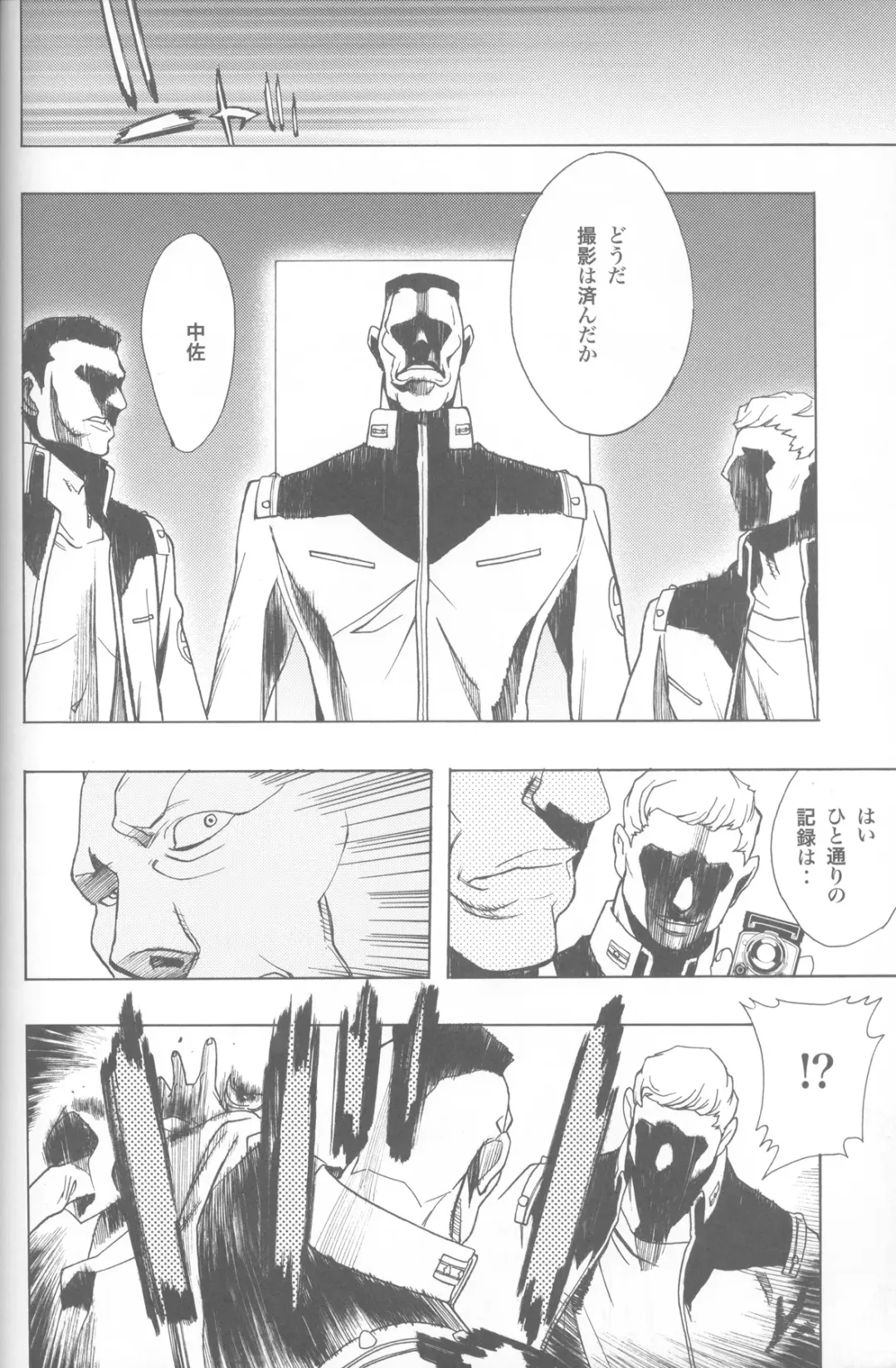 [Nagoya Shachihachi] SIGGRAPH Fhentai - Page 17