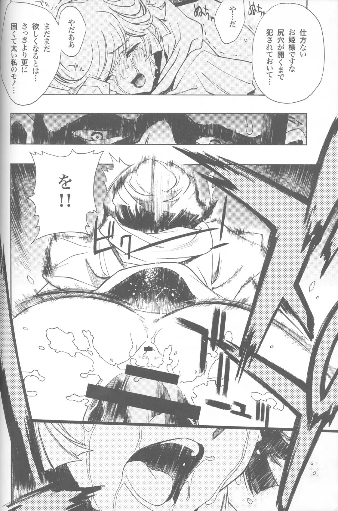 [Nagoya Shachihachi] SIGGRAPH Fhentai - Page 23