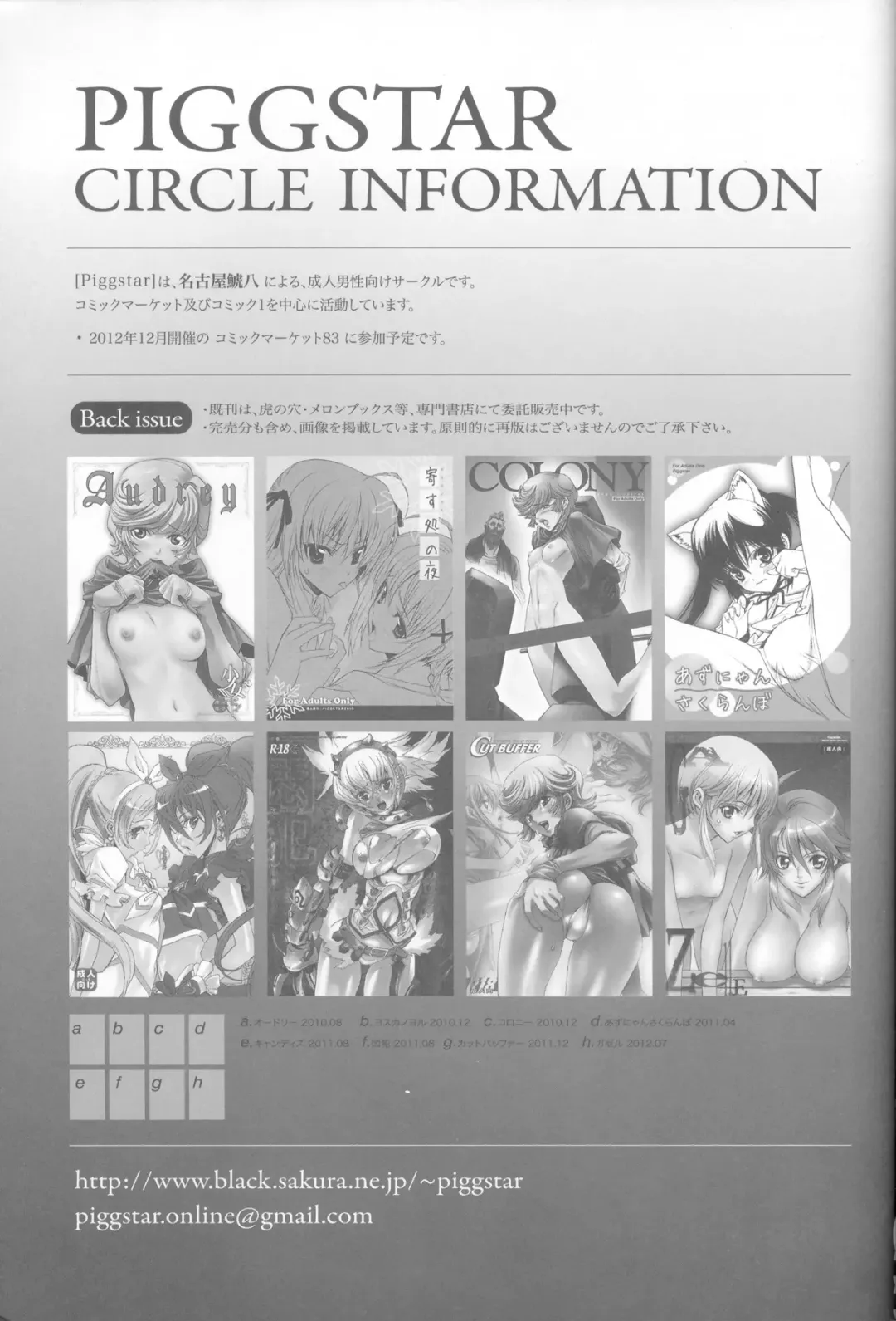 [Nagoya Shachihachi] SIGGRAPH Fhentai - Page 30