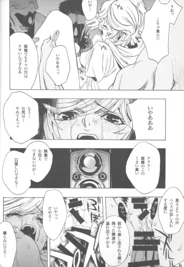 [Nagoya Shachihachi] SIGGRAPH Fhentai - Page 13