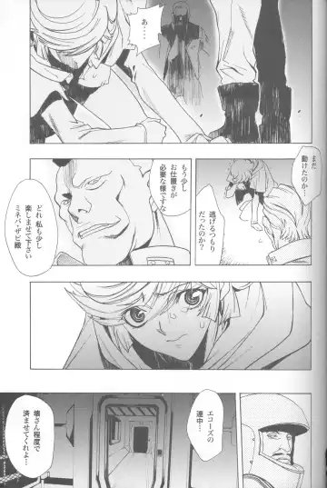 [Nagoya Shachihachi] SIGGRAPH Fhentai - Page 18