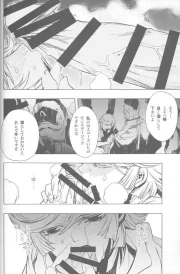 [Nagoya Shachihachi] SIGGRAPH Fhentai - Page 19