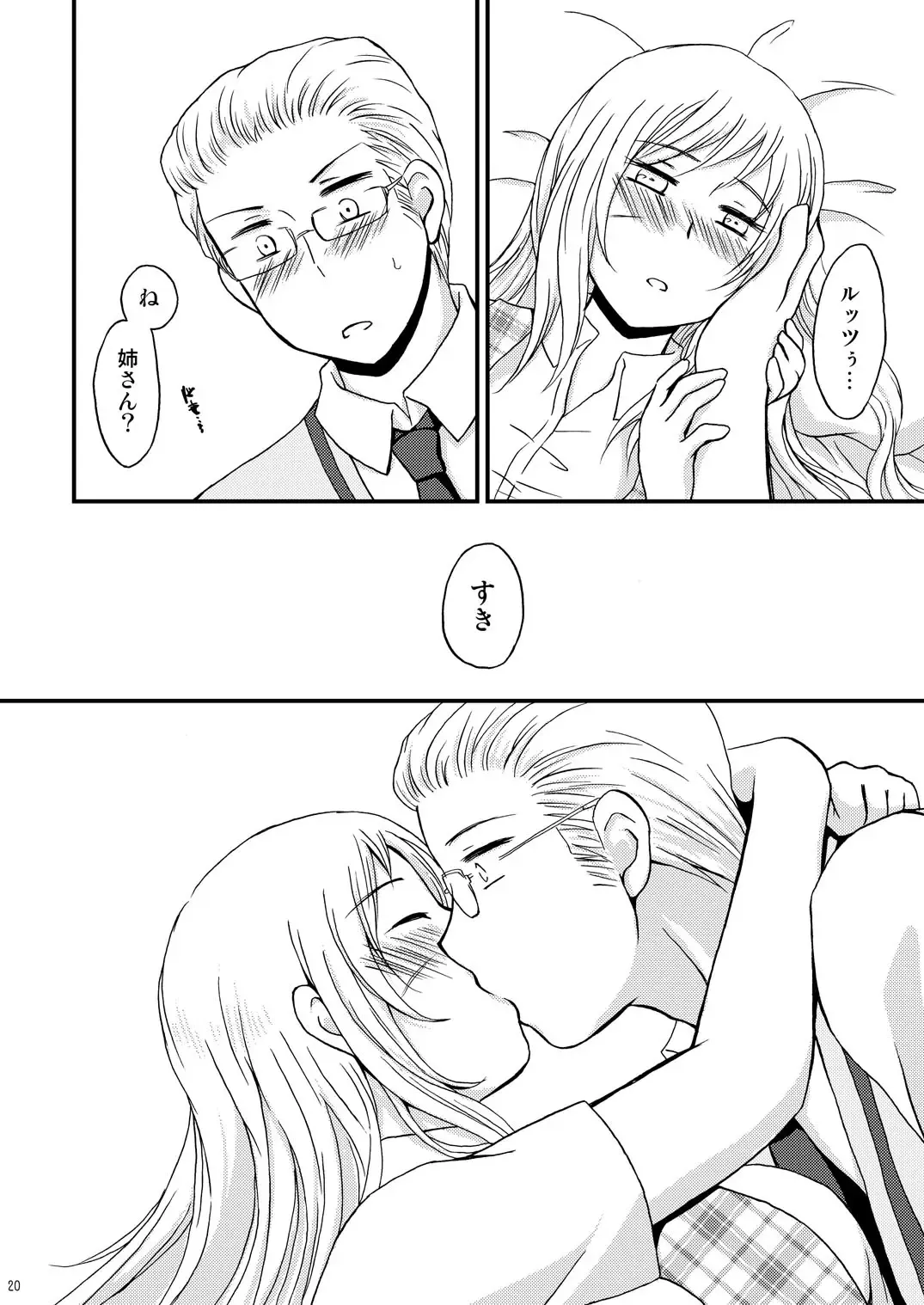 [Curepato] Ore no Nesan Maji Suki Kawaii Fhentai - Page 19