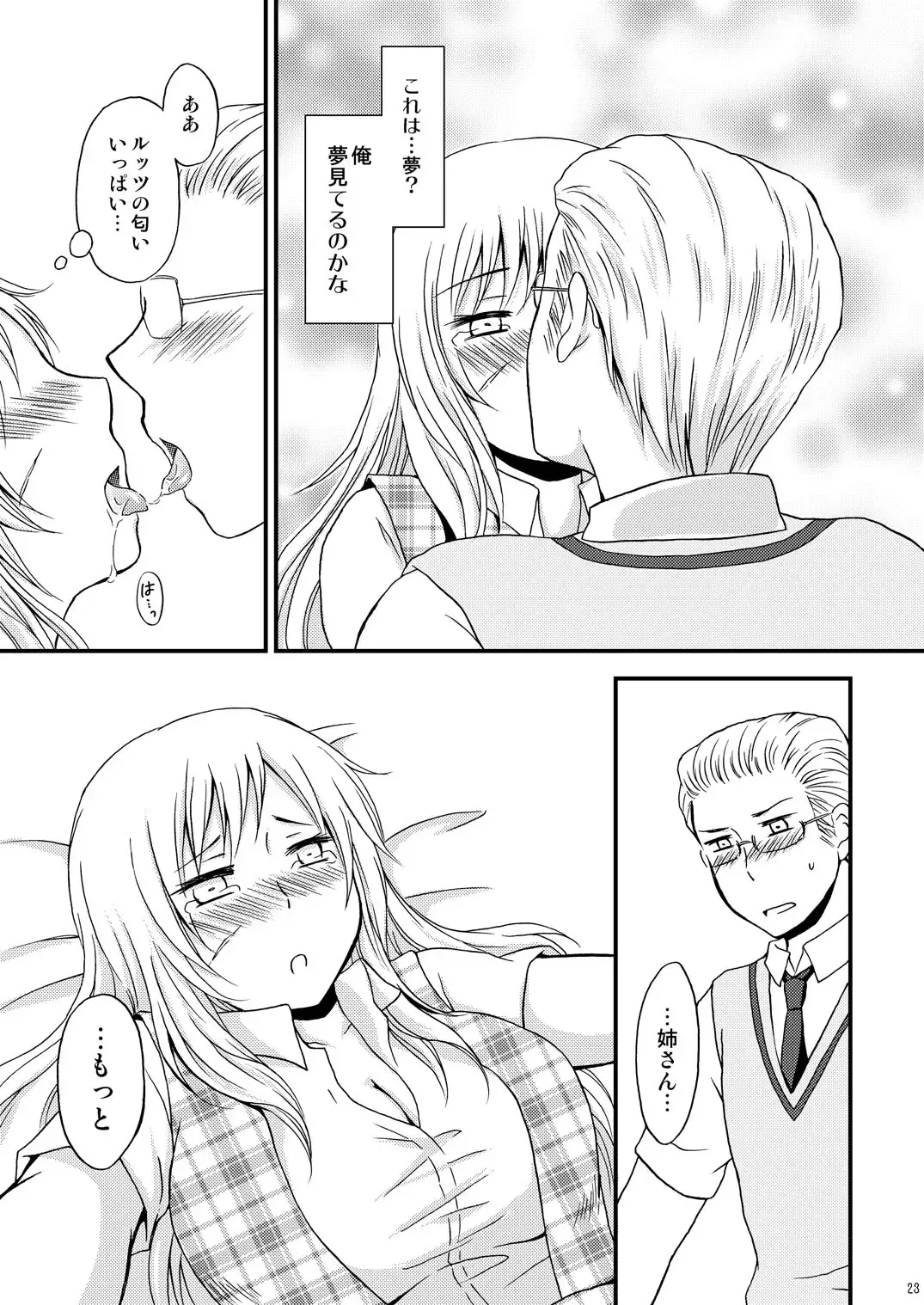 [Curepato] Ore no Nesan Maji Suki Kawaii Fhentai - Page 22