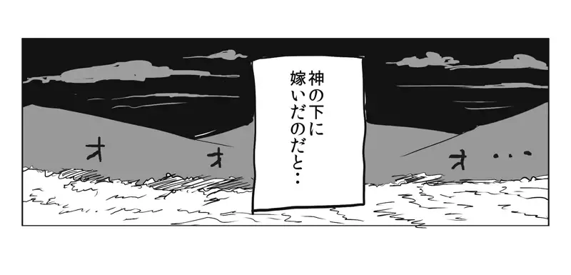 [Kireina Mochi] Kamitotsugi Fhentai - Page 16