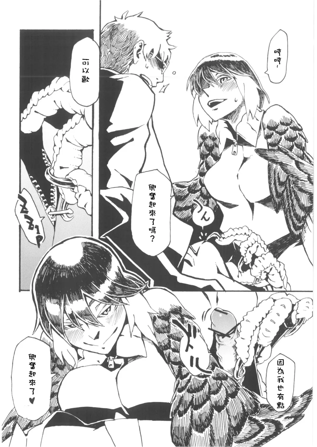 [Toumasu] Jingai Shunman 6 Fhentai - Page 13