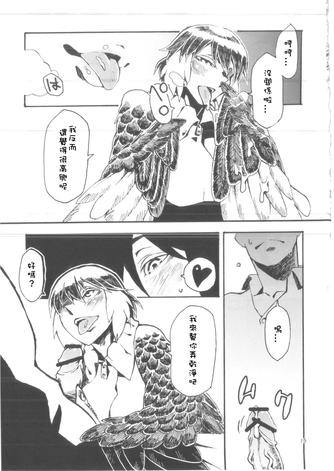 [Toumasu] Jingai Shunman 6 Fhentai - Page 16