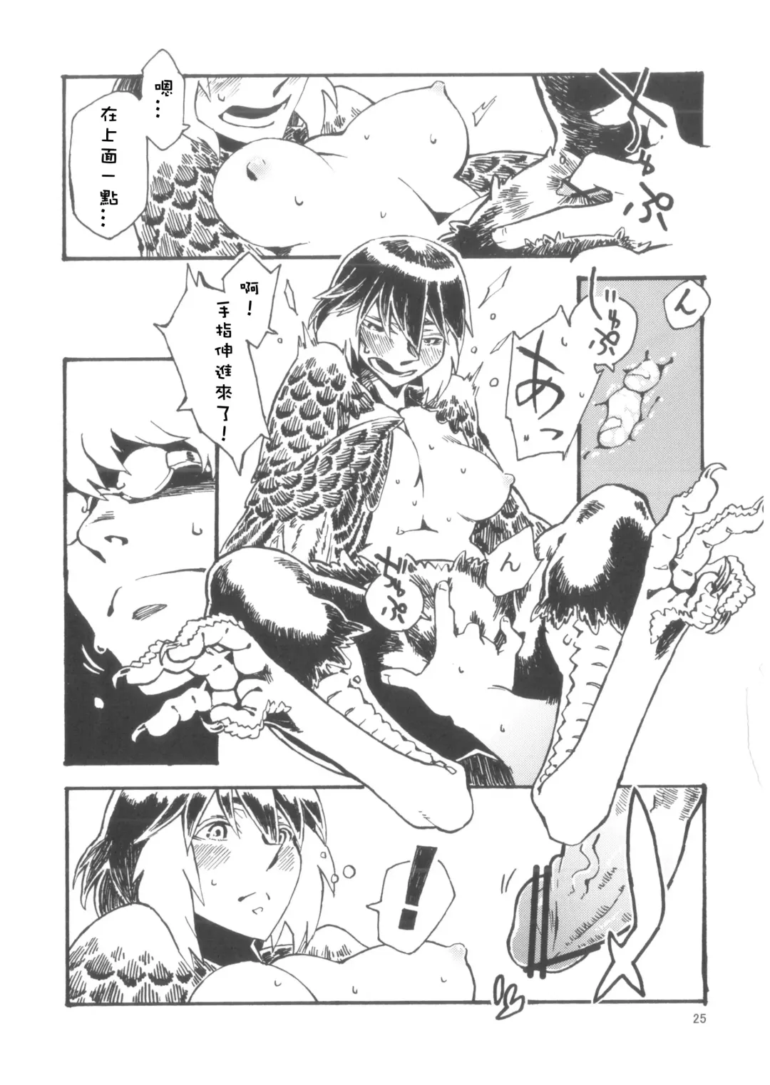 [Toumasu] Jingai Shunman 6 Fhentai - Page 26