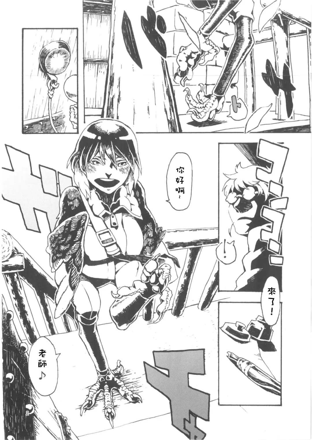 [Toumasu] Jingai Shunman 6 Fhentai - Page 3