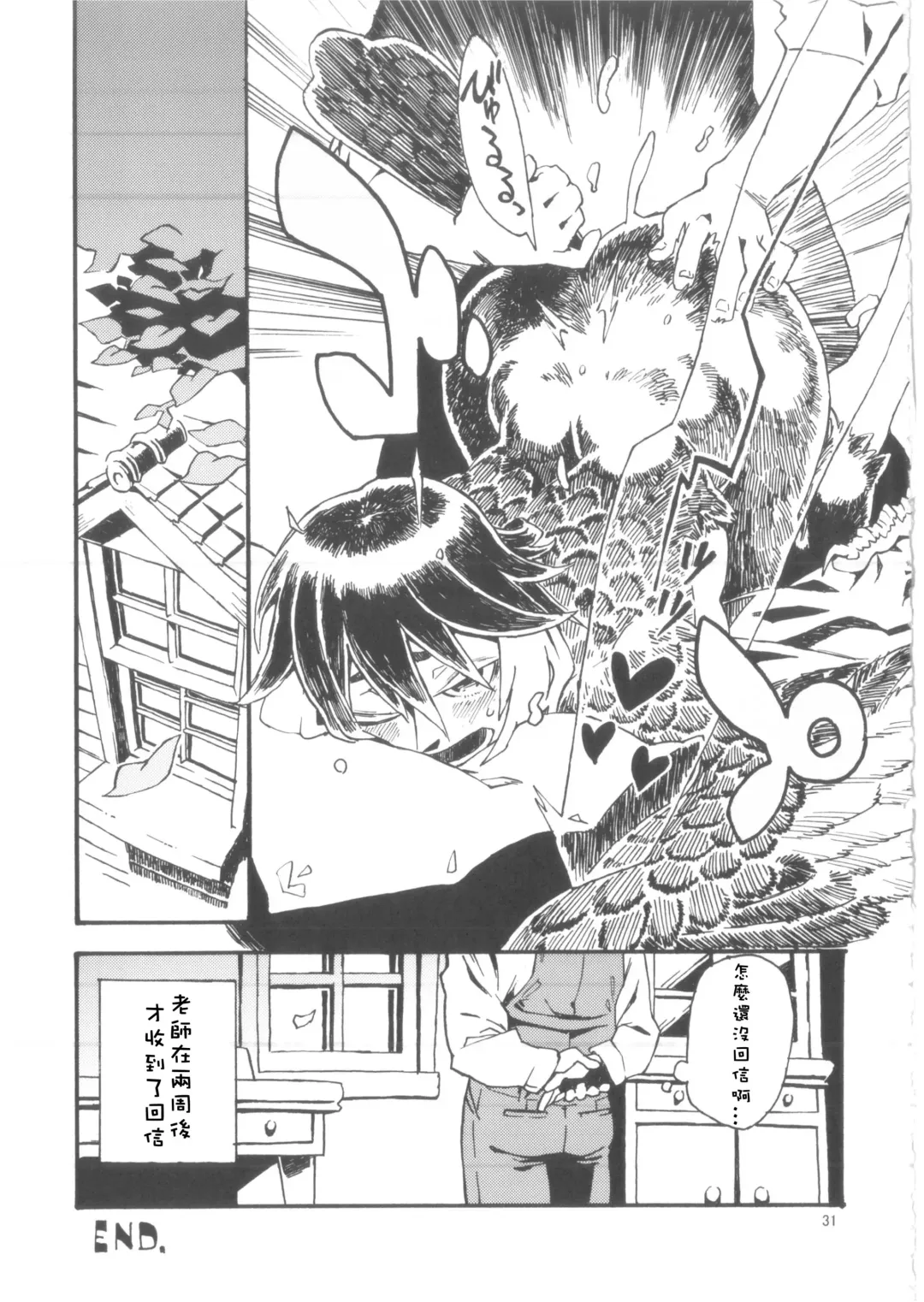 [Toumasu] Jingai Shunman 6 Fhentai - Page 32