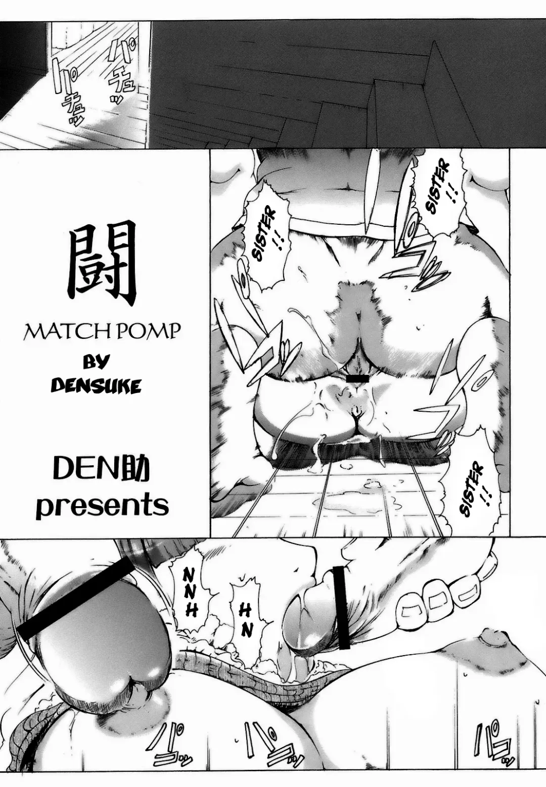 [Densuke] Match Pomp Fhentai.net - Page 1